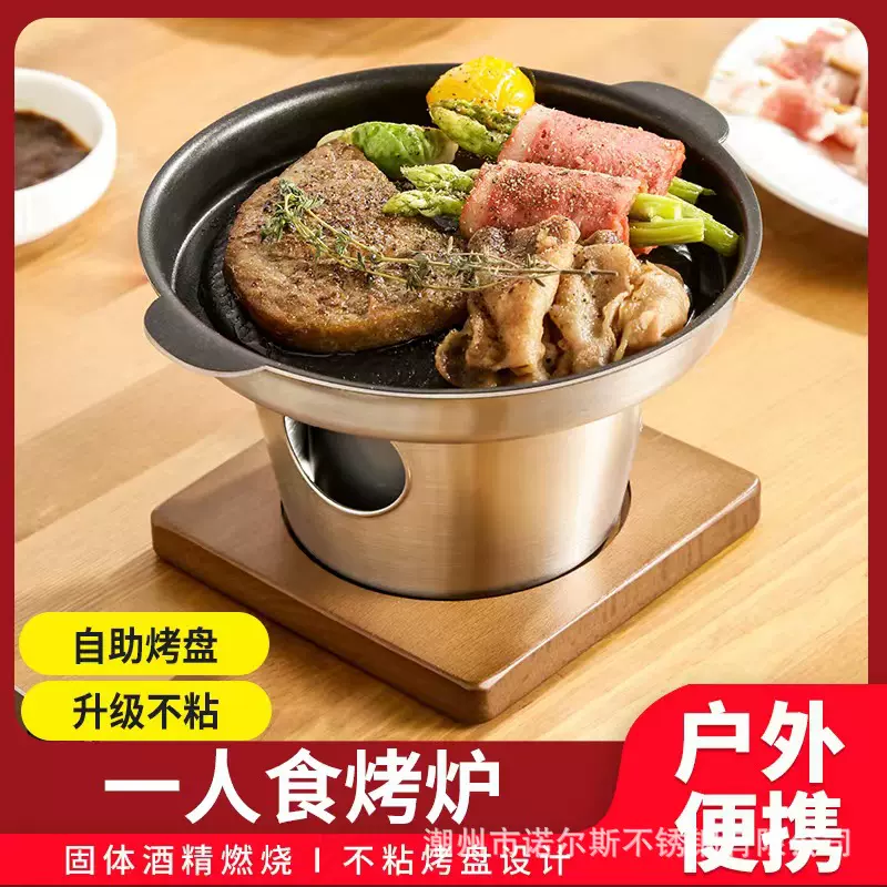 金德乐户外酒精单人烧烤炉304不锈钢三层钢迷你烤炉便捷式烧烤盘