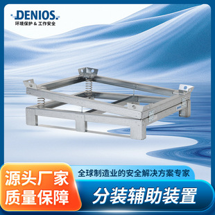 DENIOS����W˹IBC��Ͱ��Һ��ռܺ��α�����800L1000LIBC��Ͱ