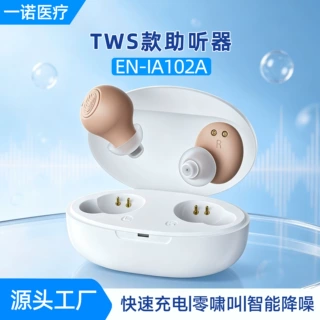 工厂定制入耳式助听器老人专用智能降噪磁吸充电款助听器耳内式