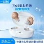 入耳式充电定制智能助听器