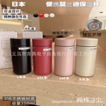日本*象*便携莫兰迪保温杯316不锈钢350ML迷你水杯清新潮流小巧便