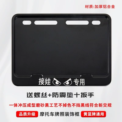 matte black license plate holder, scooter Nömrə qabı - special-for-picking-up-children-includes-shockproof-cotton-screws-installation-tools