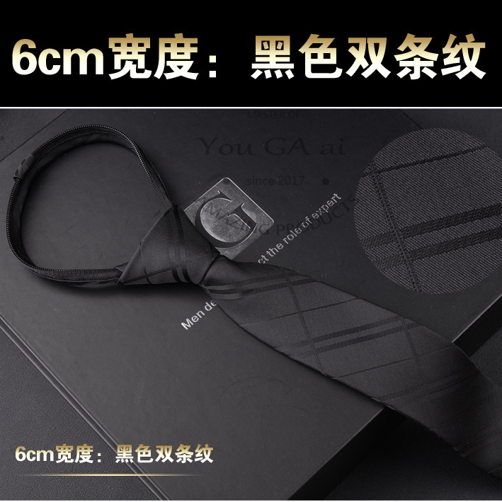 6CM 지퍼 스타일(검은색 이중 줄무늬)