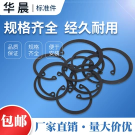 卡簧、挡圈;垫圈
