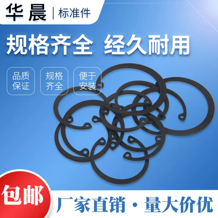 厂家直供65锰孔用弹性挡圈GB893卡簧DIN472加大C型卡圈内卡