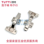 图特TUTTI卡式快装二段力缓冲门铰家具合页衣橱柜小角度阻尼铰链