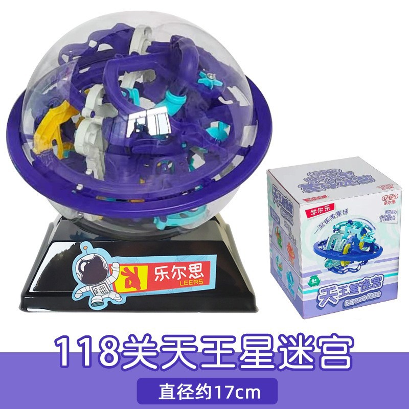 愛可優3d迷宮球立体魔幻智力球飛皿球成人児童親子交流軌道走珠