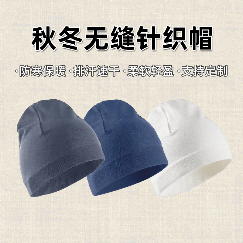Cross-border best-selling sports knitted hat for autumn and winter, unisex, sweat-absorbent, warm, seamless, suitable for cycling, skiing, and running