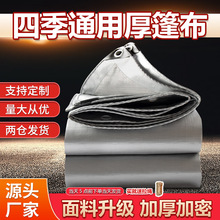 兴达灰色pe布防水防晒防雨布塑料栅布防水布篷布货场盖布装修专用