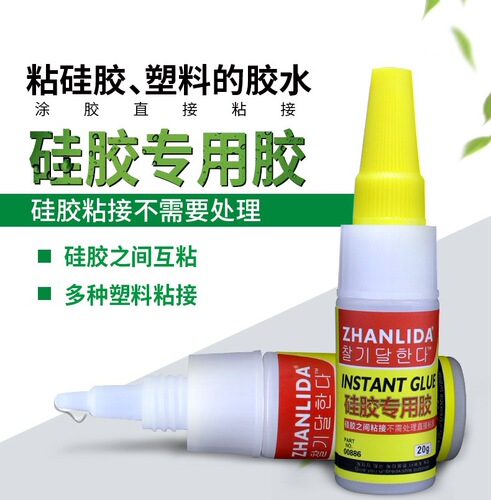 Silicone special glue for silicone rubber earphone bracelet watch strap cover plastic transparent metal strong glue for quick bonding