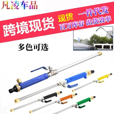 Car cleaning tools: pressure Water gun Amazon cross-border European