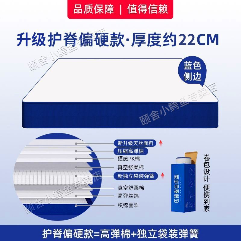 盒子床垫记忆棉卷包压缩席梦思独立弹簧软硬适中加厚乳胶床垫|undefined