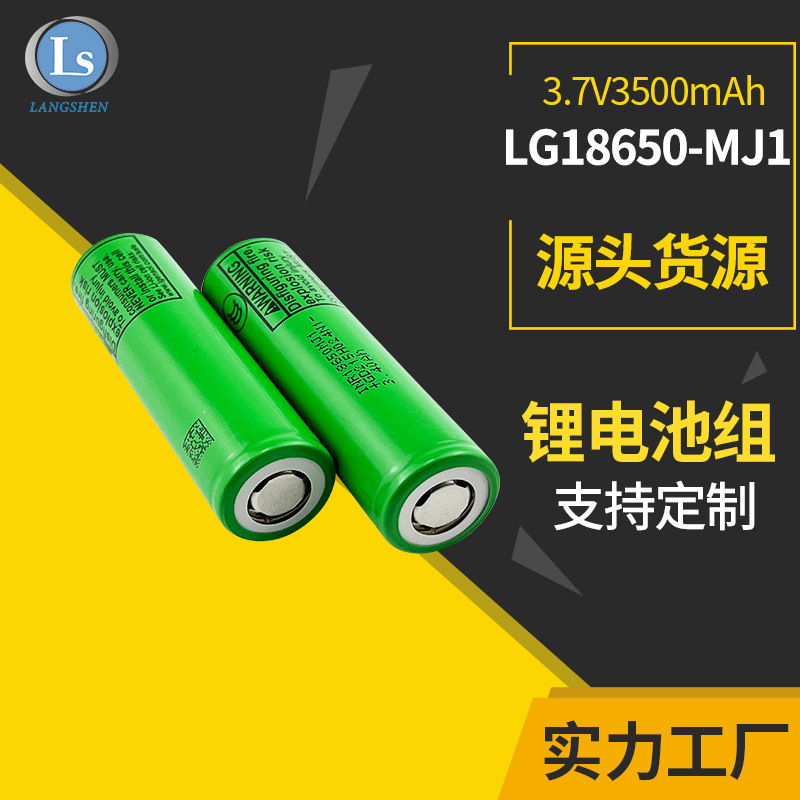 Original Lg18650 Battery 3.6V 3500Mah 18650 Lithium Battery Drone Violent Fan Rechargeable Battery