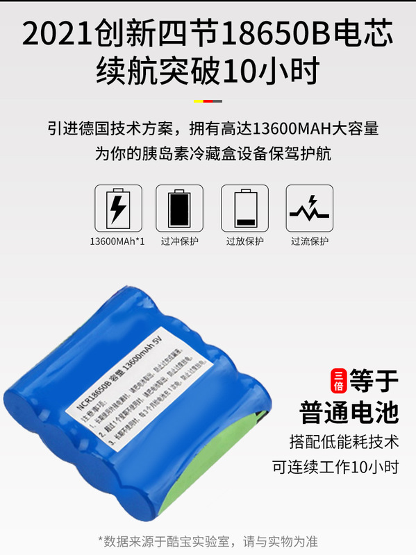 クール宝インシュリン冷蔵ケース携帯ミニ携帯薬品インターフェロン恒温小冷蔵庫車載ケース充電式|undefined