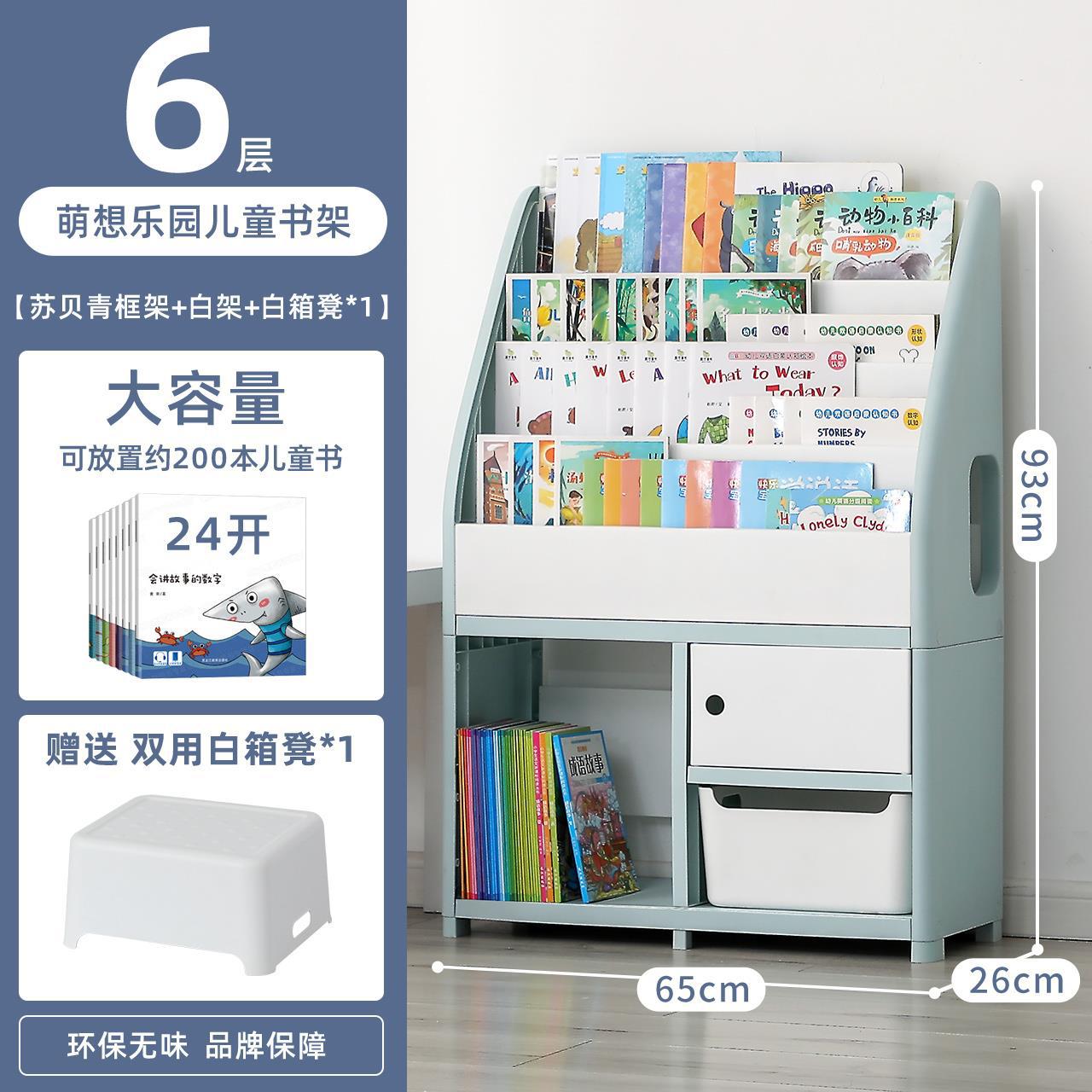 6 층 [4 층 책장 + 2 층 수납 선반, 배달 및 보관 스툴 * 1] 심플