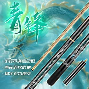 New High-End Billiard Cue Small Head Weighted Pot Cue Snooker Chinese Black Eight-Point Black Technology Complete Set