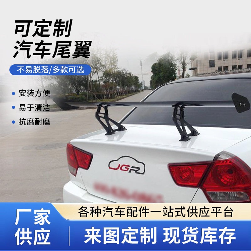 Universal – Universal Aluminum Fixed wind wing - jg-137-2-hatchback-single-layer-drilling-required