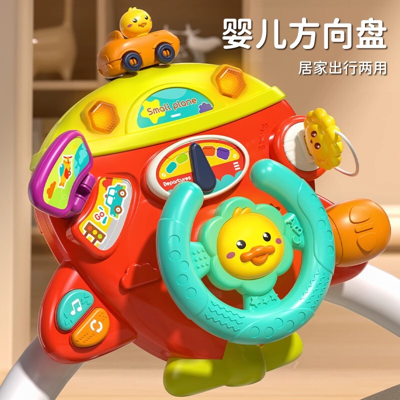 Steering Wheel Toy for Children and Babies, Simulating a Co-Pilot Stroller, Suitable for Ages 0-1 and 6 Months and Above, with 4 Musical Educational Features