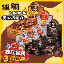 bonobon蹦蹦 墨西哥进口夹心巧克力15g*30粒装喜糖礼物休闲零食