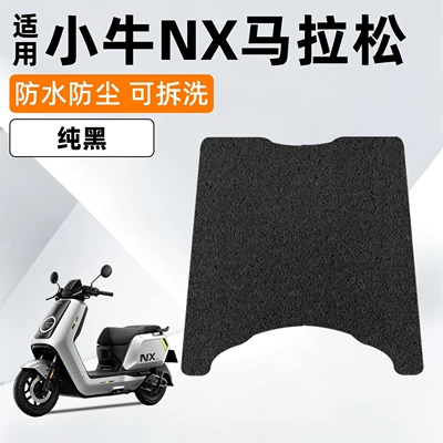pads, electric bicycle accessories, Electric vehicle foot mat - pure-black-high-quality-silk-loop-non-slip-and-wear-resistant