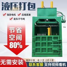 立式液压打包机60型废纸易拉罐压缩捆扎机半自动瓦楞纸打包机