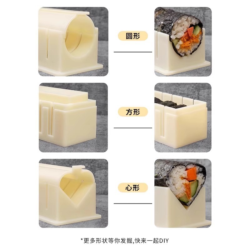 做寿司模具工具套装全套懒人专用磨具家用材料紫菜片包饭团卷神器|undefined