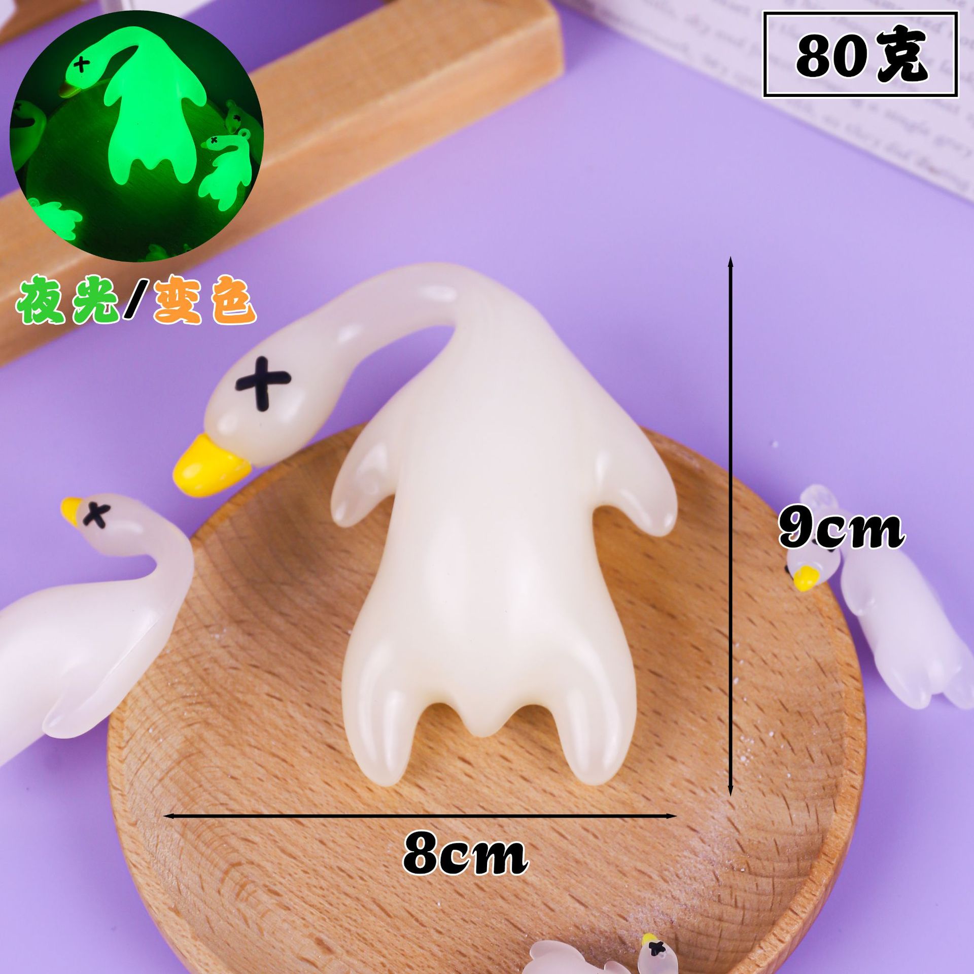 Nuevo llavero de pollo asado de pato asado que cambia de color, juguete que cambia de color ultravioleta creativo, colgante de coche, colgante de mochila escolar para estudiantes