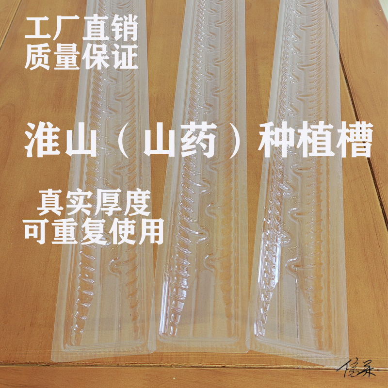 山药种植引导槽u型模具淮山槽山药种植槽淮山浅生槽定向吸生长