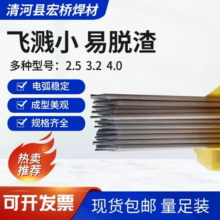 厂家供应E11018M高强度钢焊条 E11018M低合金钢焊条 E11018M焊条