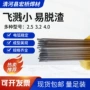 低合金高强度e11018m钢焊条