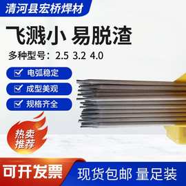 厂家供应E55焊条 E5515电焊条 E55钢筋焊接 三级螺纹钢用焊条