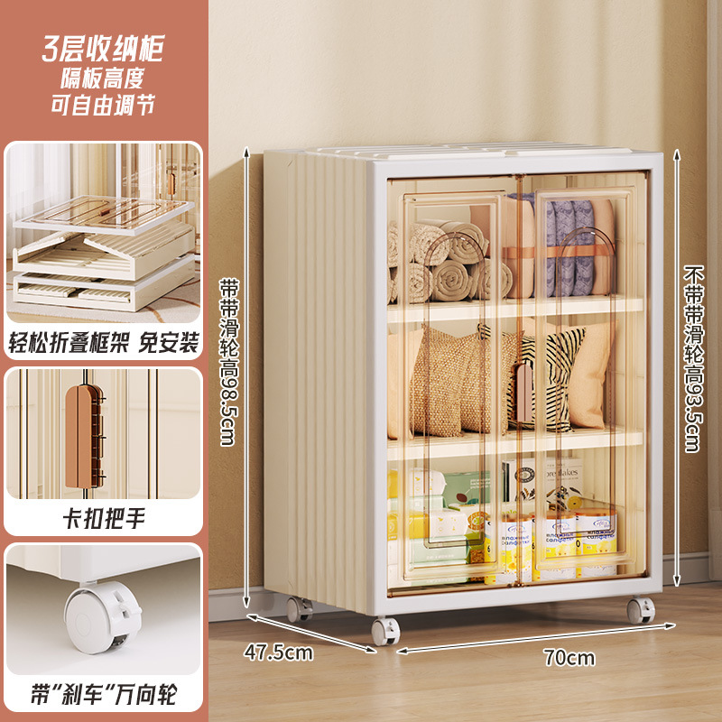 300L Extraordinary Adult Storage Cabinet (Send Large Separation+Universal Wheel)