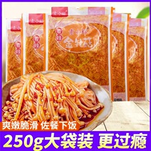 ������ᘹ�����������e����_θ����˼�ʳ��ʳС��250��/��