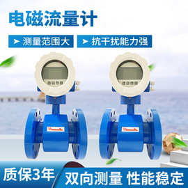 家用智能管道式电磁流量计电磁感应智能管道测量仪表厂家批发