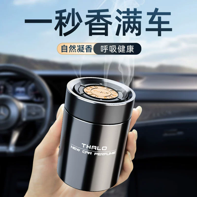 Автомобильная ароматерапия Твердый аромат Автомобильные духи Автомобильный усовершенствованный аромат Автомобильное удаление запаха в автомобиле доступно для беременных женщин и младенцев