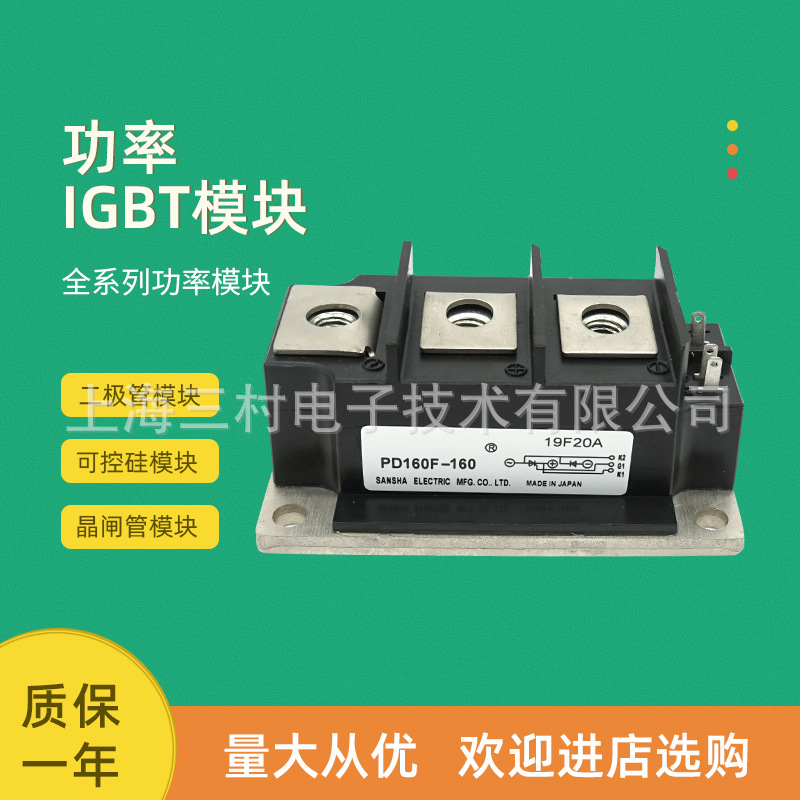 可控硅整流元件 半导体器件 晶闸管可控硅模块现货PD160F-40