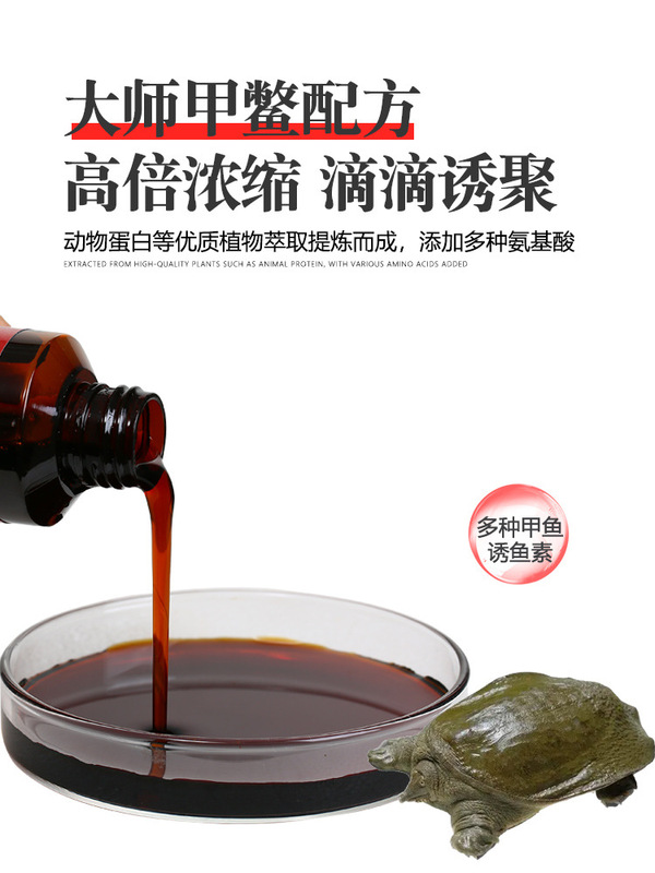 鳖上岸虾上岸甲鱼疯狂提诱甲灵龟鳖钓鱼小药鲶黑鱼饵窝料开口诱食|undefined