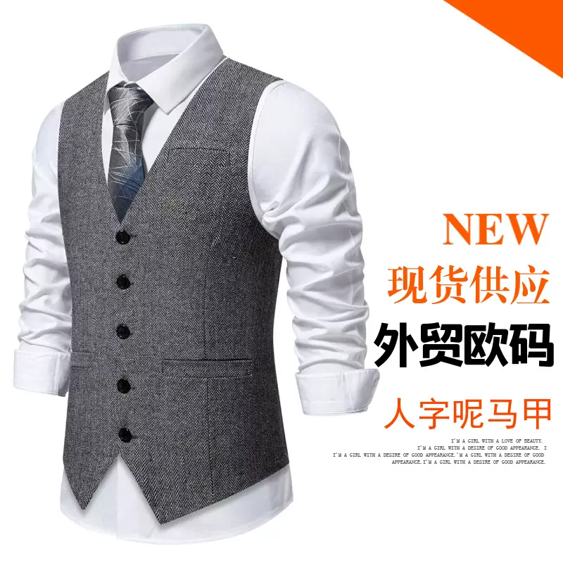 跨境欧码男士人字呢西装马甲男商务休闲复古单排扣人字纹马夹背心