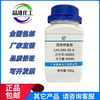 乳糖 无水乳糖 63-42-3 分析纯AR98% 500g 化工原料 现货直发