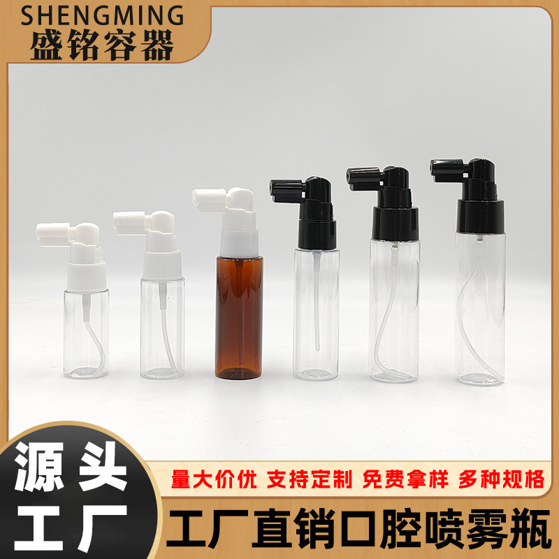 卸売 20ML-50ML ロングノズルスプレーボトル口腔スプレーボトル消毒剤洗浄液象鼻スプレーボトル|undefined