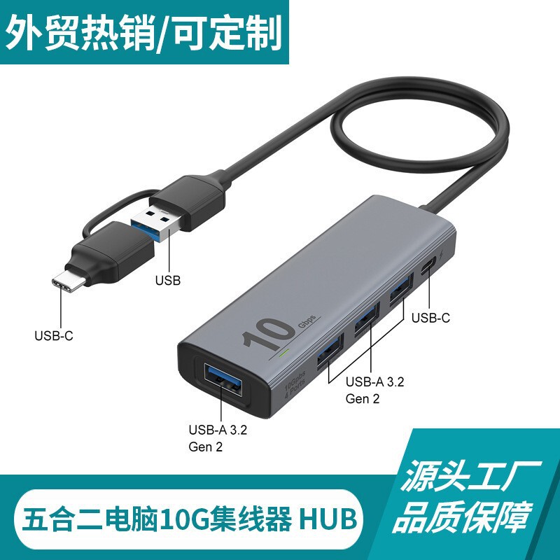 USB 3.2 5 in 2 docking station/USB3.1 GEN2 10G HUB computer hub 10G pds HUB
