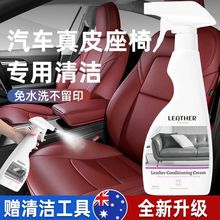 汽车真皮座椅清洗剂内饰清洁剂免洗顶棚皮革泡沫去污车内专用