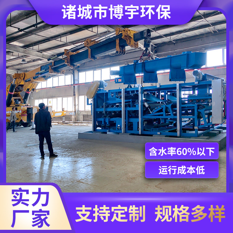博宇高压带式脱水过滤机 污泥深度脱水系统 带式深度污泥脱水机