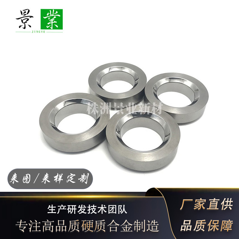 YG15外径52*内径10*24*R49钨钢耐磨环石油阀芯球座密封组合配件