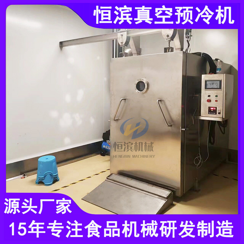 卤肉降温抑菌快速冷却机卤味鸡腿卤蛋真空预冷机