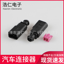 DJ7025B-1.5-11汽车连接器2孔德系车型进气温度传感器线束插头