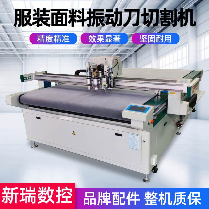 Vibrating Knife Cutting Machine with Automatic Feeding for Clothing Fabrics, Flexible Materials, and Leather Vibrating Knife Cutting Machine with Automatic Feeding for Clothing Fabrics, Flexible Materials, and Leather