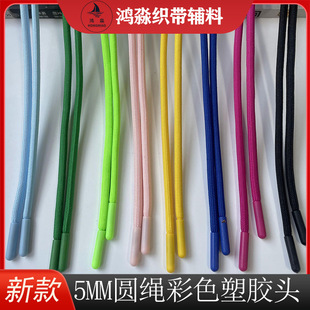 �¿�5mm��]��о�A�K��ɫ���b�l��ñ�Kͯ�b���K�\��ѝ���KЬ�K