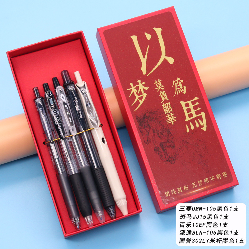 [일본 다섯 호랑이 조합] 다섯 개의 검은 펜 (말 빨간 선물 상자로 꿈)