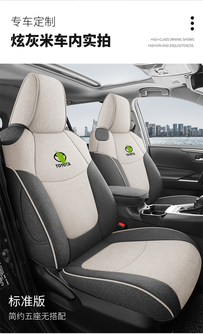 2022 Corolla Sharp Special Seat Cover 2.0L Exclusive Edition Fully Enclosed Car Cushion Four Seasons Linen Chair Cover